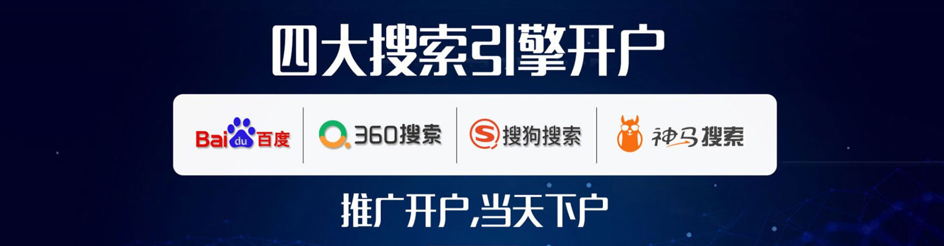 禅城sem推广